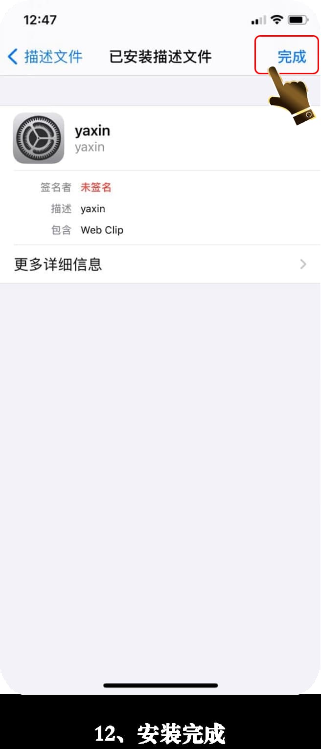iOS系统竞技战术拓扑与体能监控套件部署示意图12
