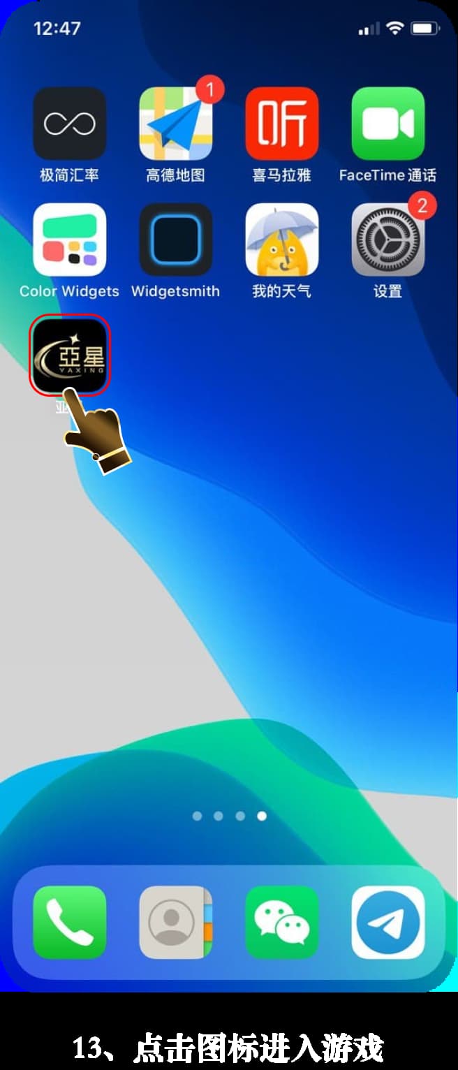 iOS系统竞技战术拓扑与体能监控套件部署示意图13