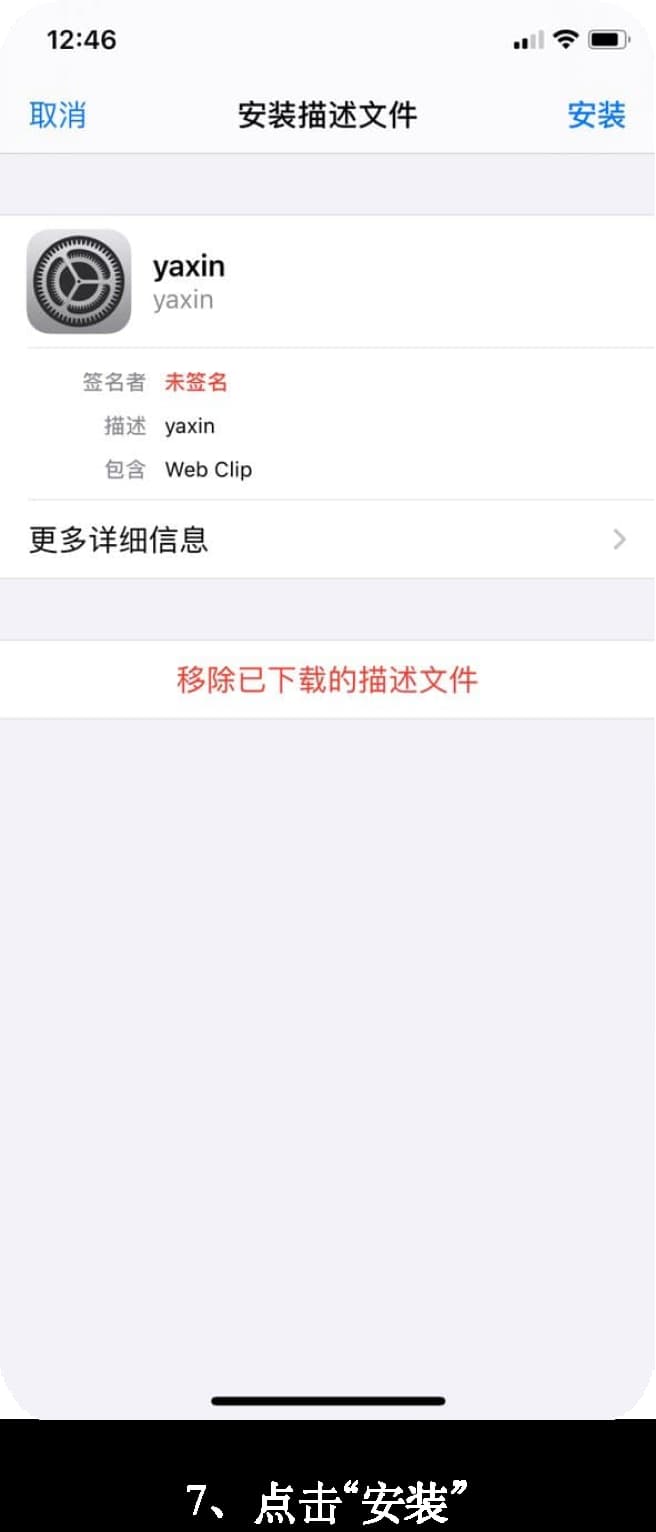 iOS系统竞技战术拓扑与体能监控套件部署示意图7