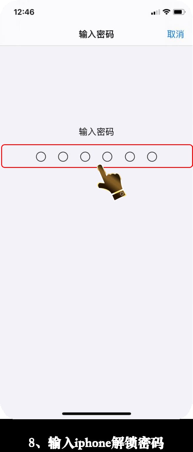 iOS系统竞技战术拓扑与体能监控套件部署示意图8