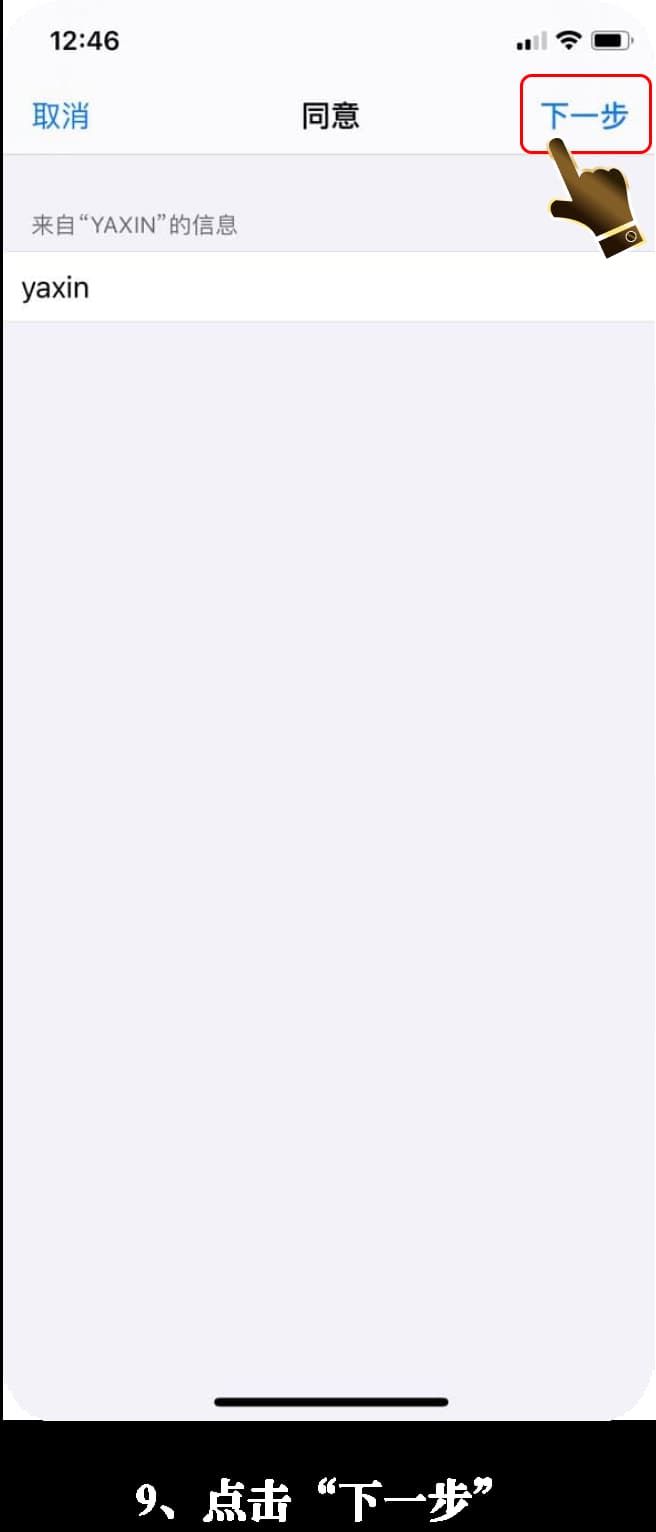 iOS系统竞技战术拓扑与体能监控套件部署示意图9